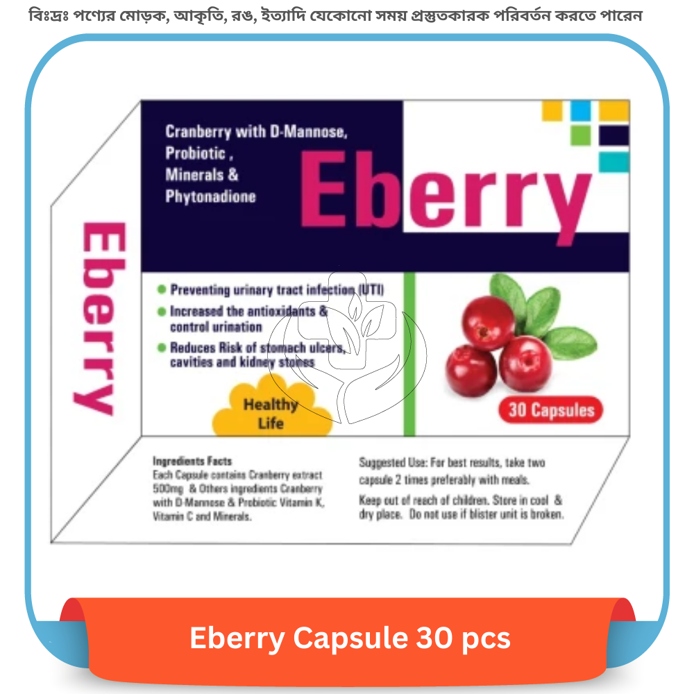 Eberry Capsule 30 pcs