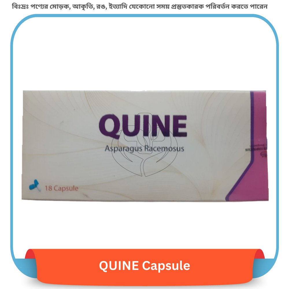 QUINE Capsule 18 pcs