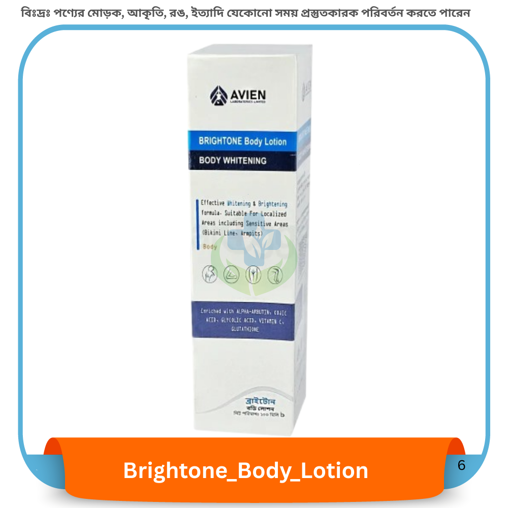 Brightone Body Lotion 100 ml