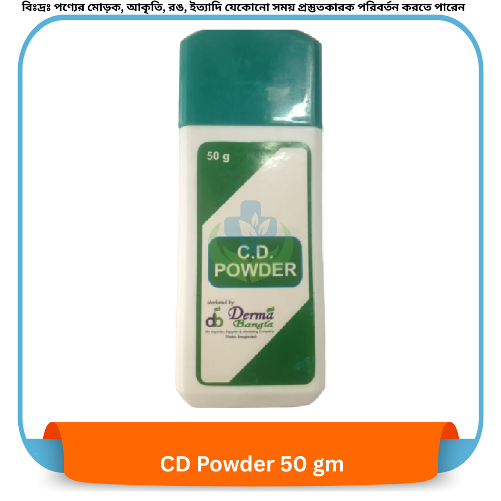 CD Powder 50 gm