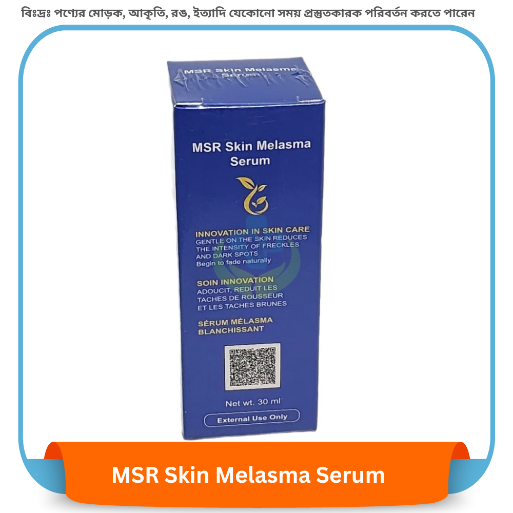 MSR Skin Melasma Serum 30 ml