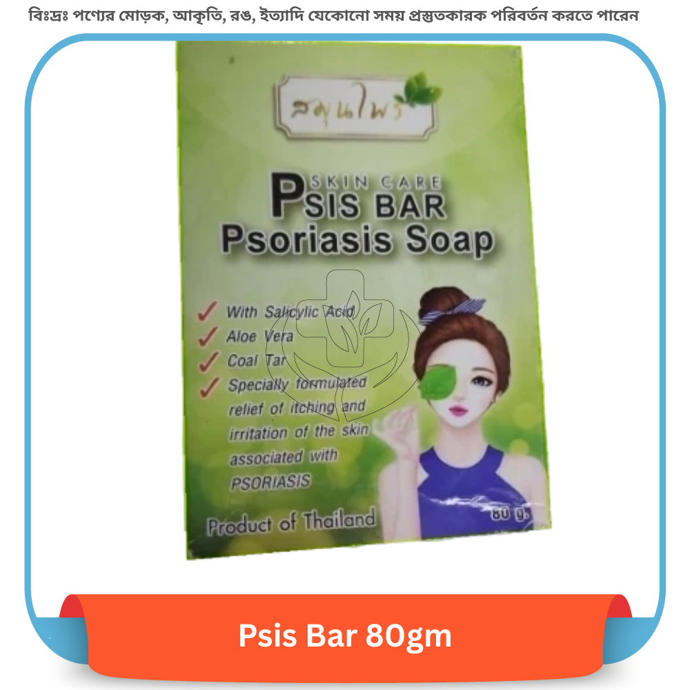 Psis Bar 80gm