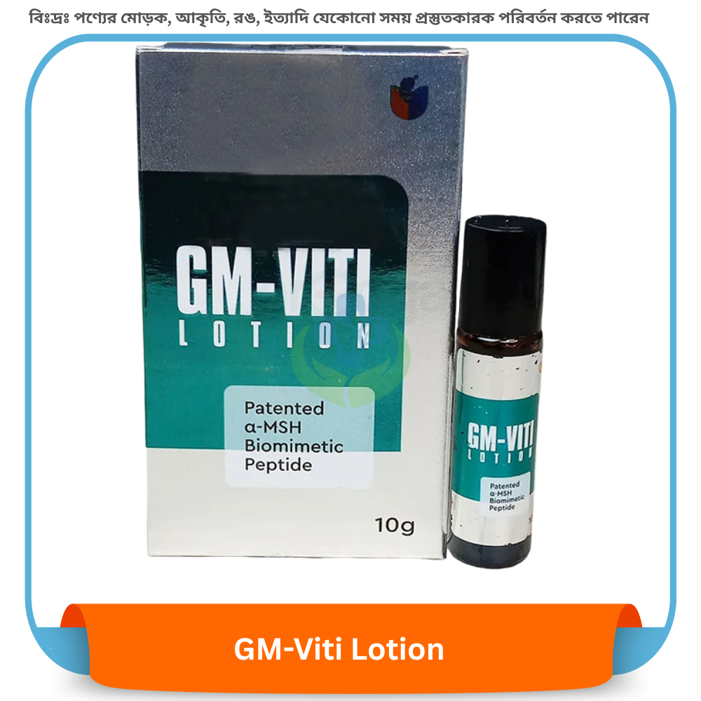 GM Viti Lotion 10 gm
