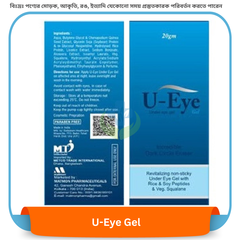 U-Eye Gel 20 ml