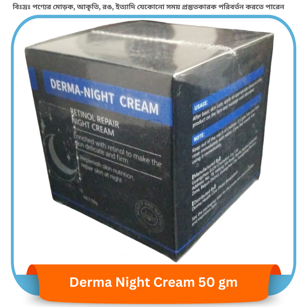 Derma Night Cream 50 gm