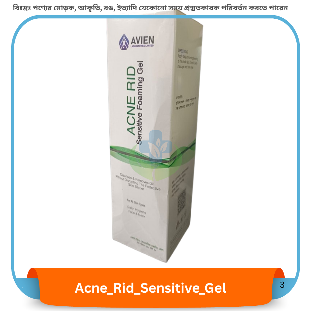 Acne Rid Sensitive Gel 200 gm