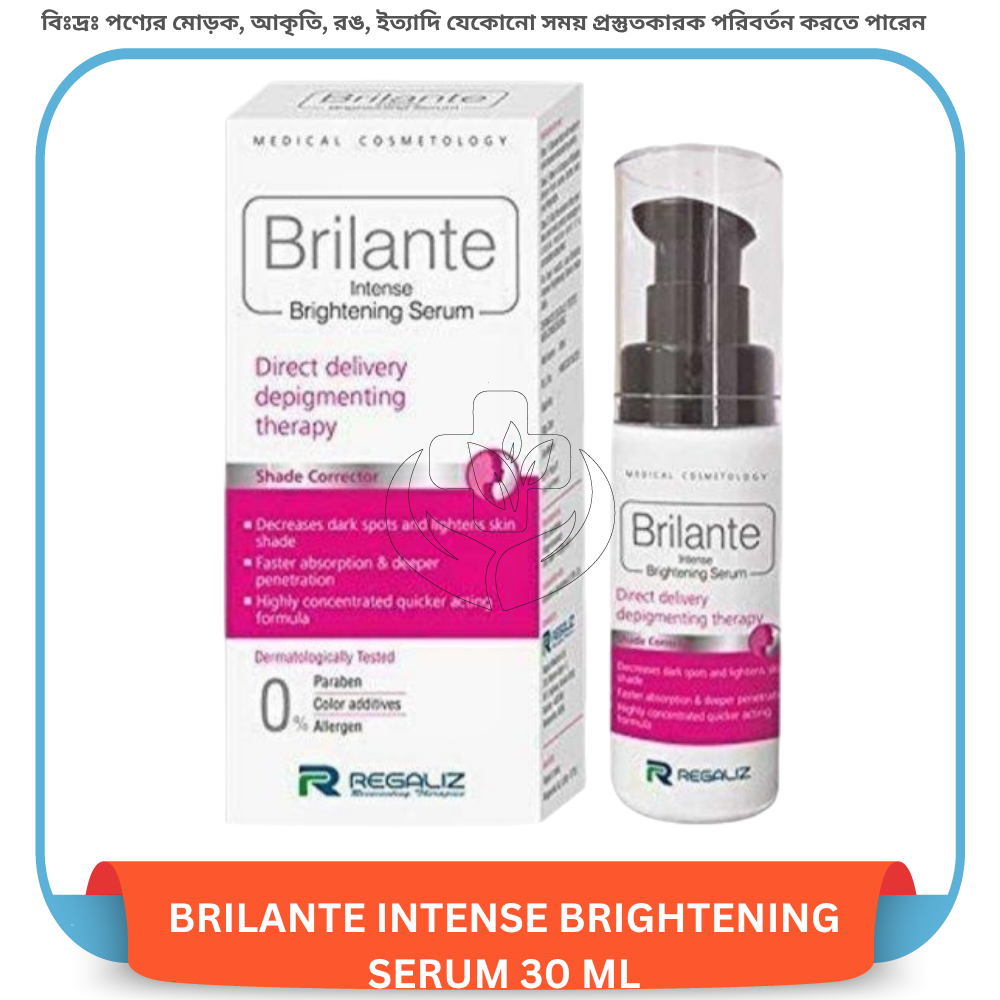 BRILANTE INTENSE BRIGHTENING SERUM 30 ML