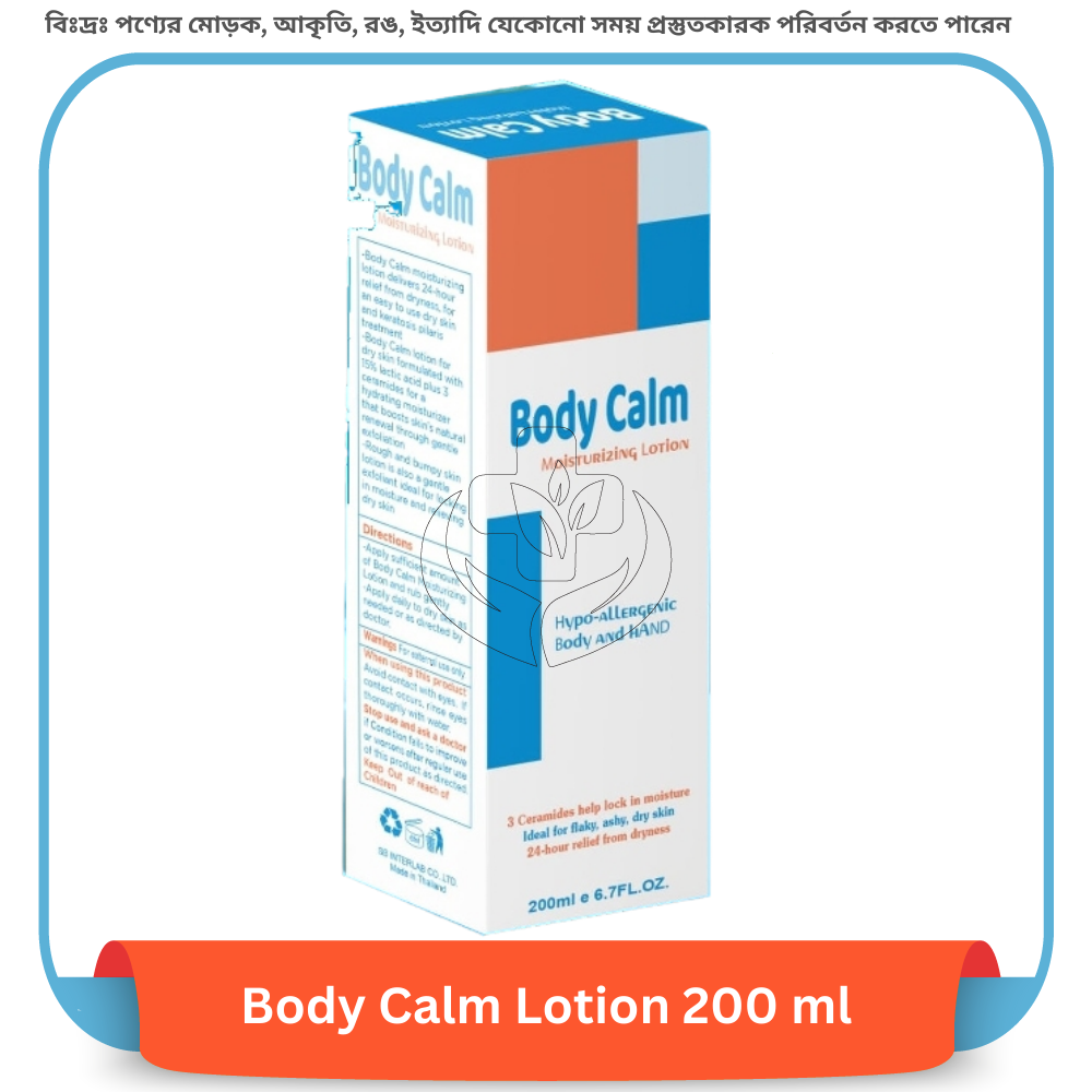 Body Calm Lotion 200 ml