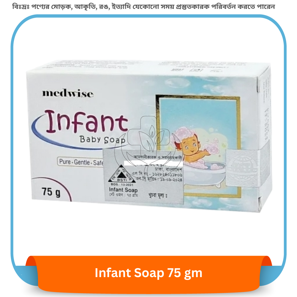 Infant Soap 75 gm