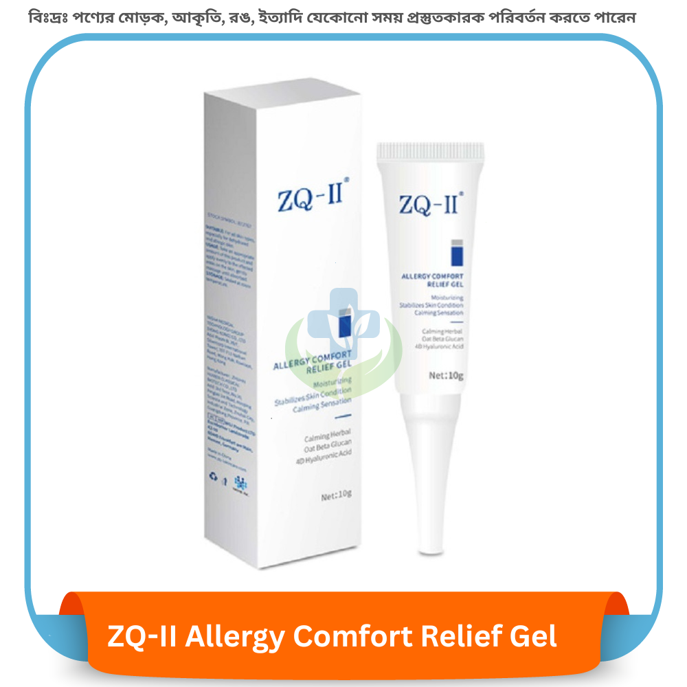 ZQ-II Allergy Comfort Relief Gel 10 gm