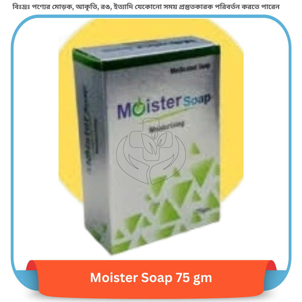 Moister Soap 75 gm