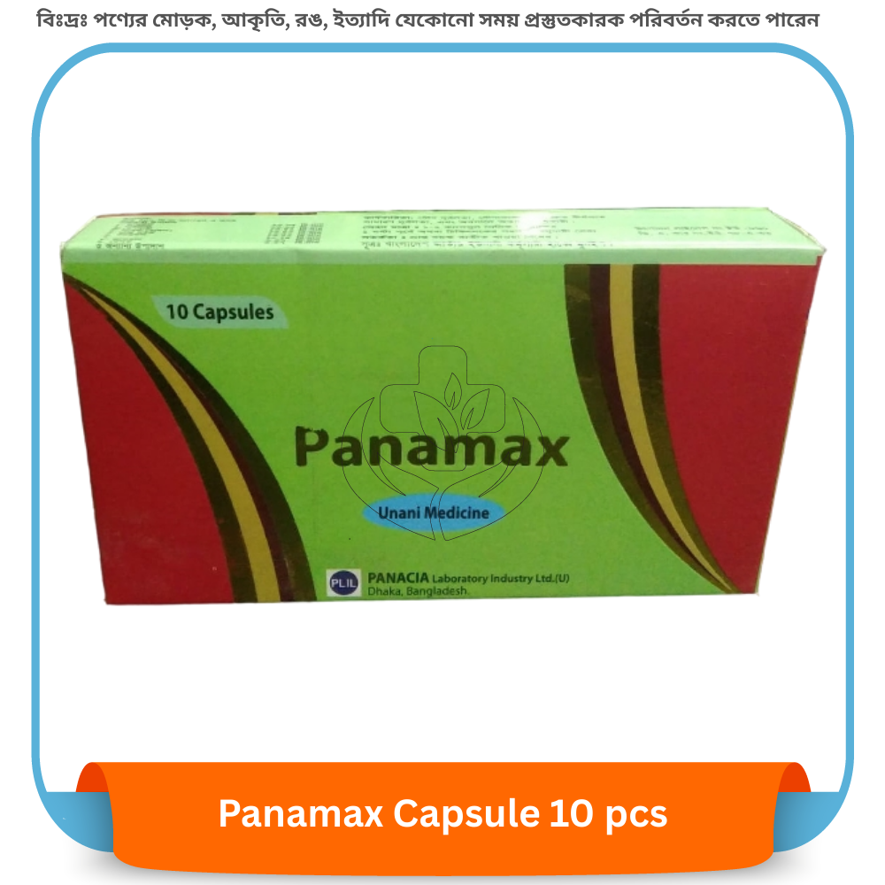 Panamax Capsule 10 pcs