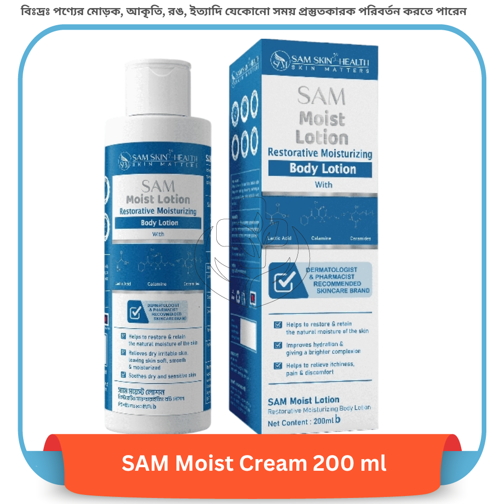 SAM Moist Cream 200 ml