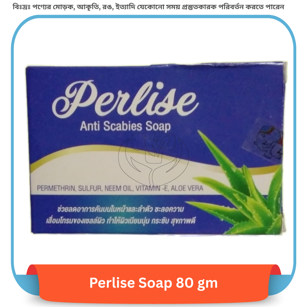 Perlise Soap 80gm