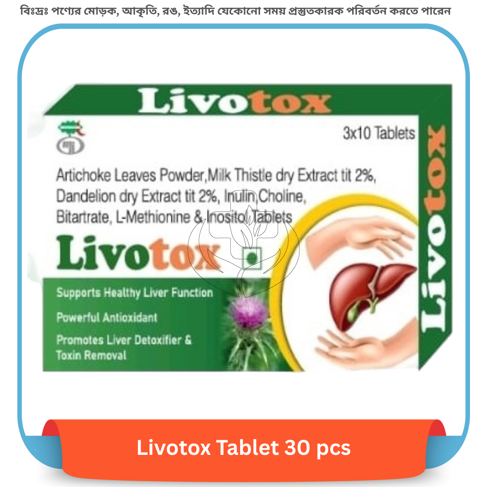 Livotox Tablet 30 pcs