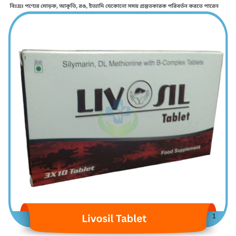 Livosil Tablet 30 pcs