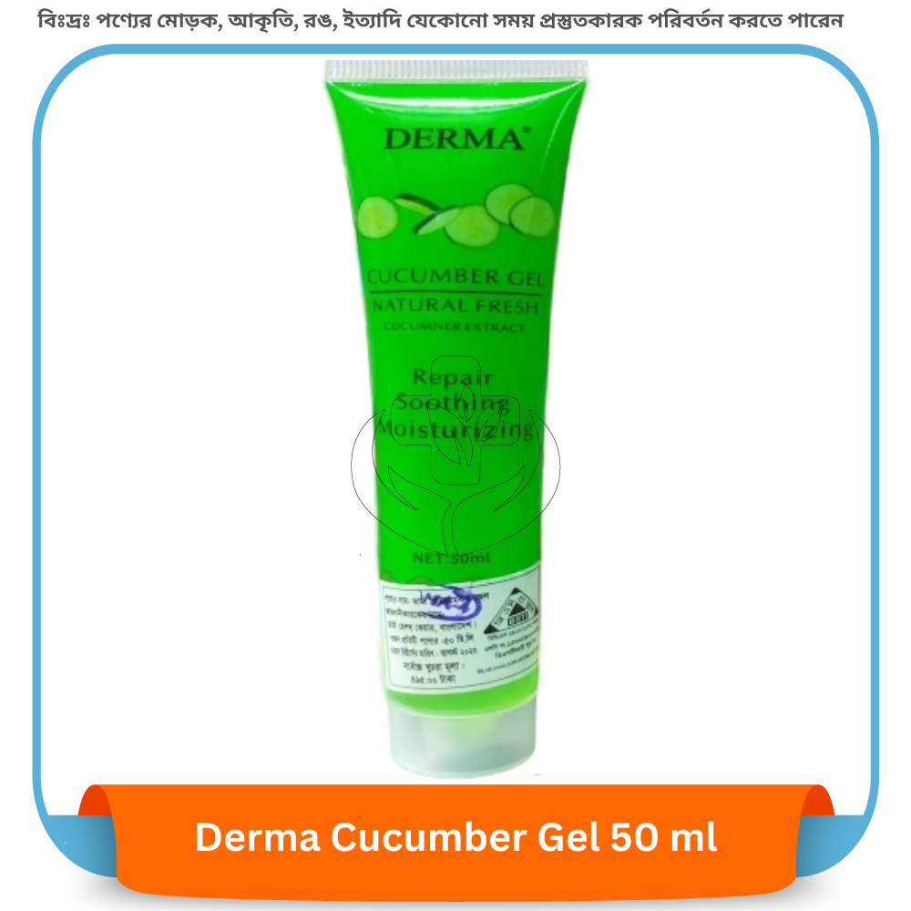 Derma Cucumber Gel 50 ml