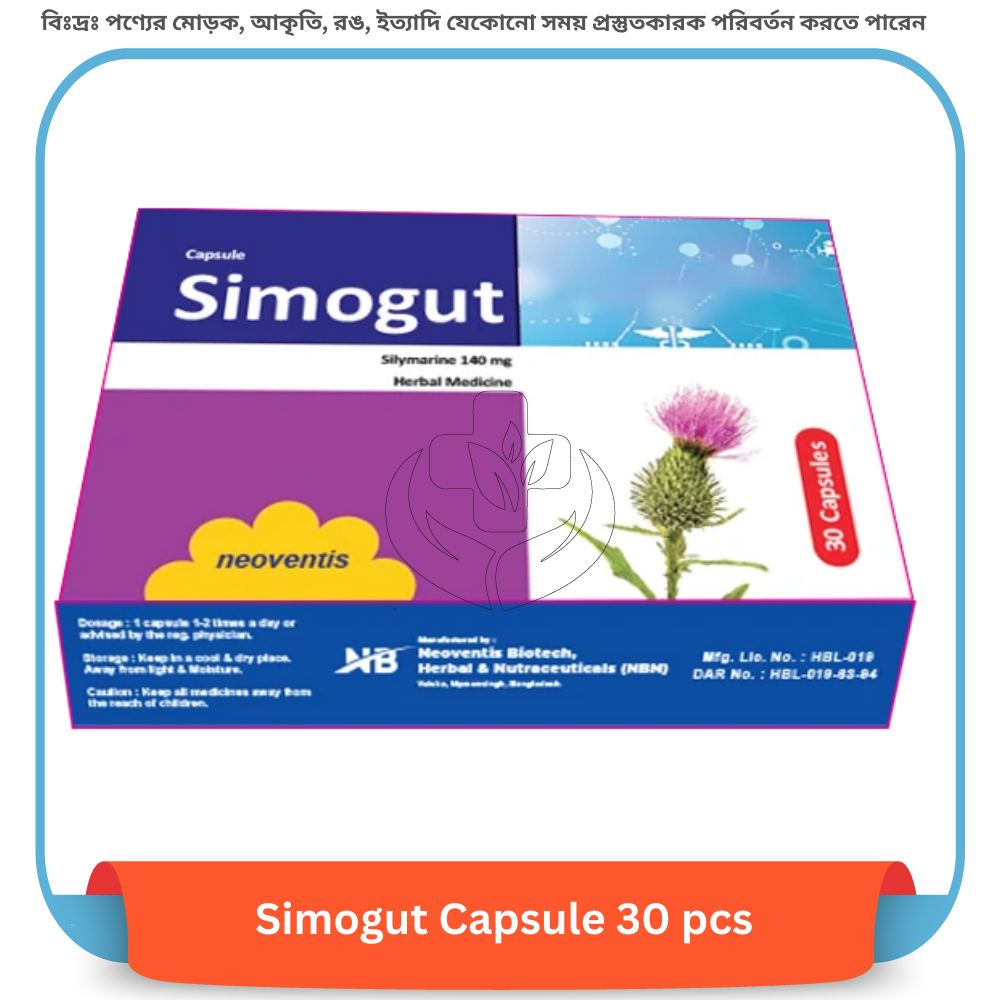 Simogut Capsule 30 pcs