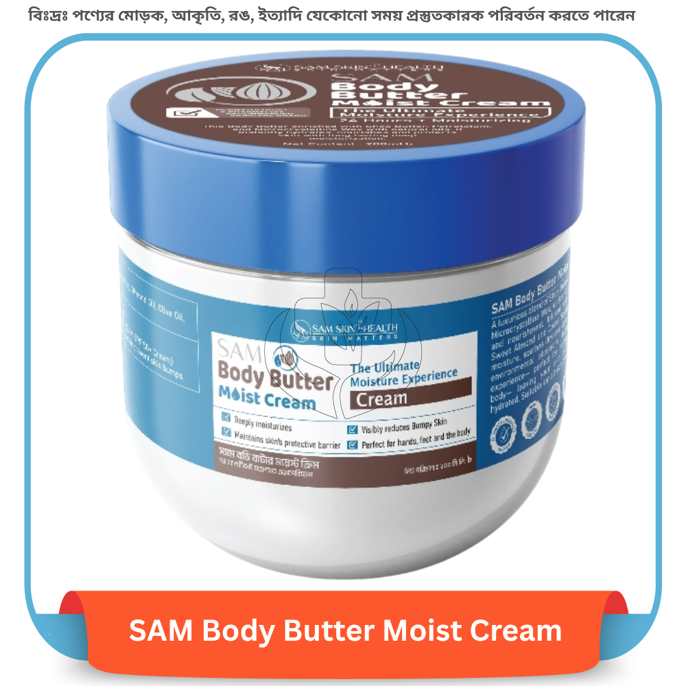SAM Body Butter Moist Cream 200 ml
