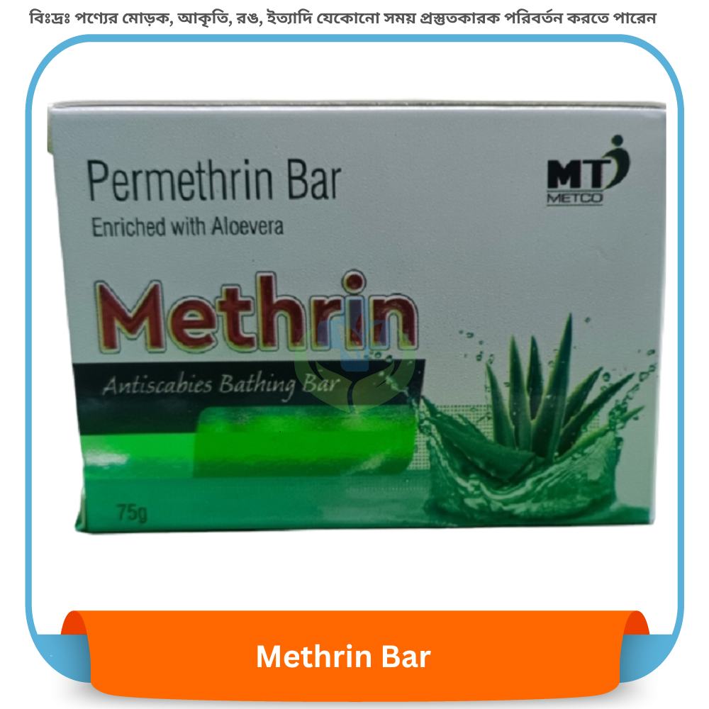 Methrin Bar 75 gm