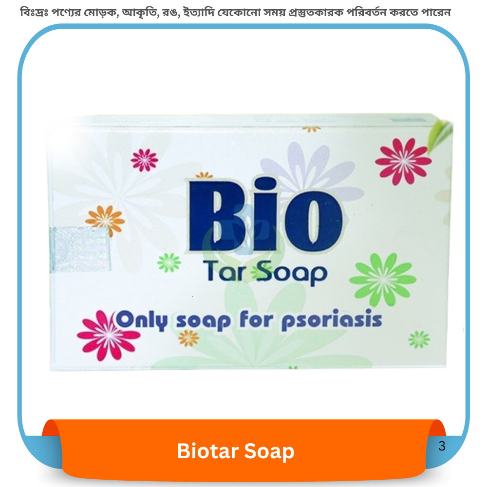 Bio Tar Soap 75gm