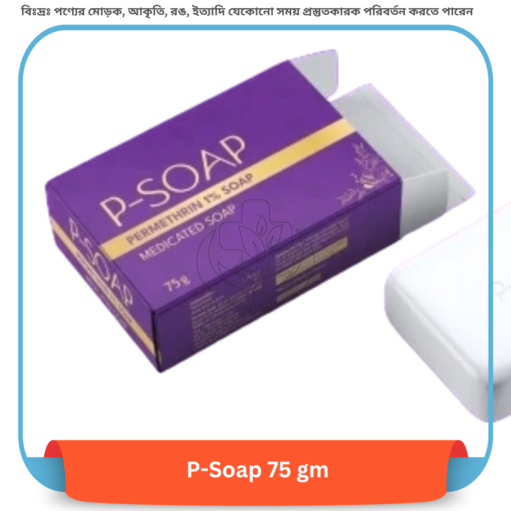 P-Soap 75 gm