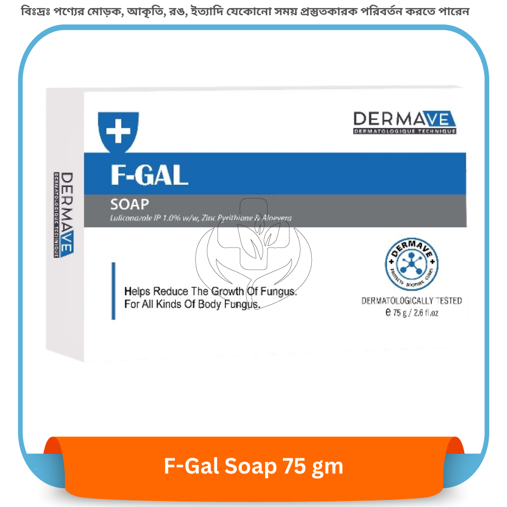 F-Gal Soap 75 gm