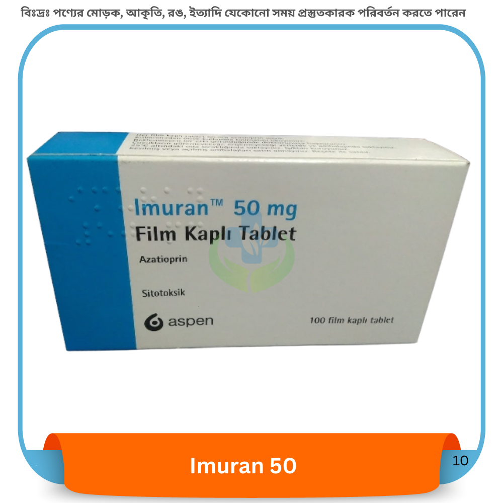 Imuran 50 mg Tablet 100's pack