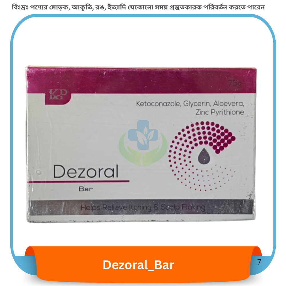 Dezoral Bar 75 gm