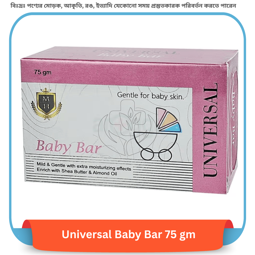 Universal Baby Bar 75 gm