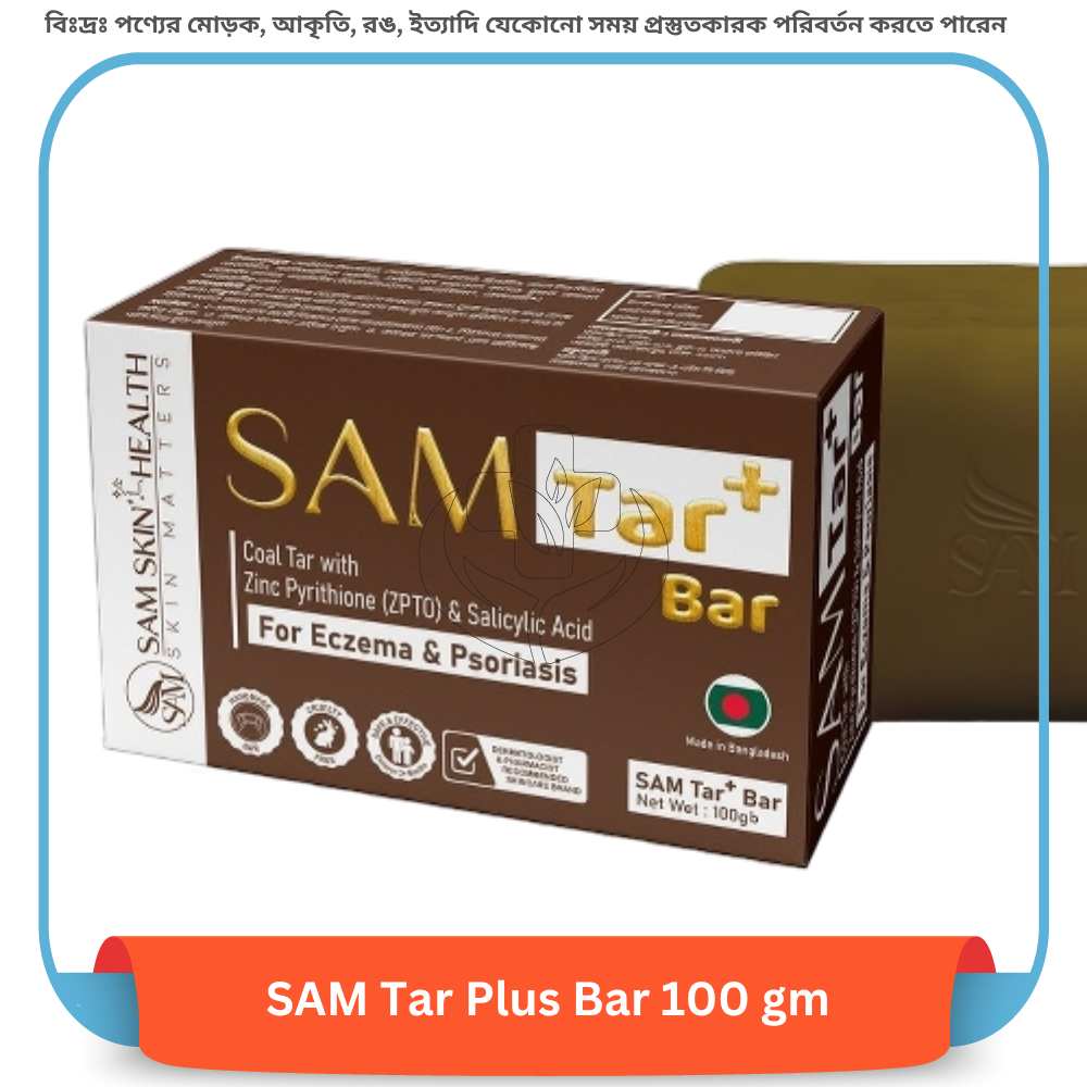 SAM Tar Plus Bar 100 gm