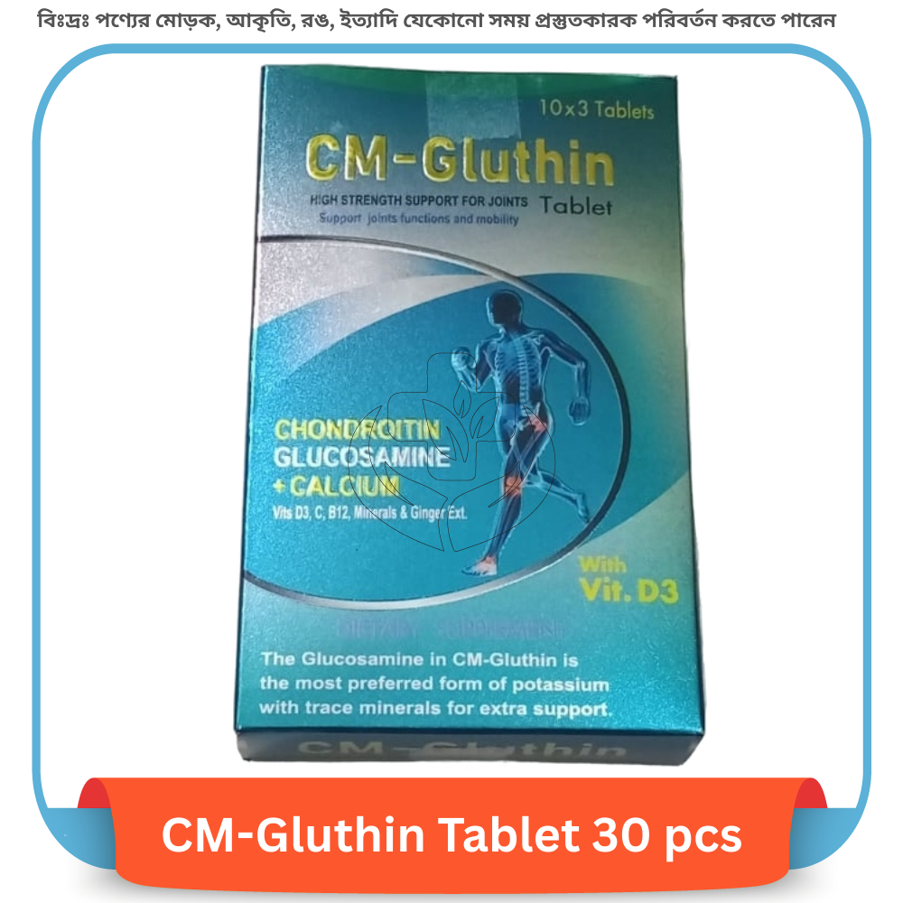 CM-Gluthin Tablet 30 pcs