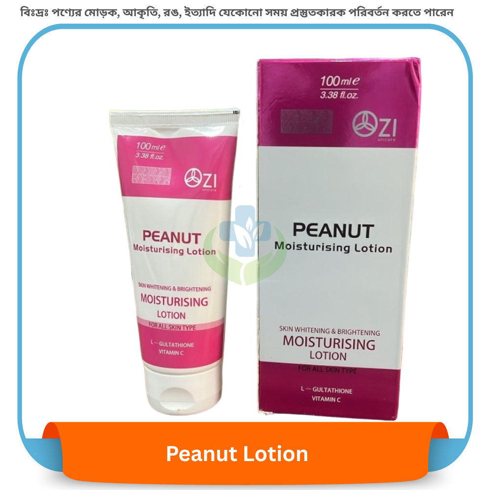 Peanut Lotion 100 ml