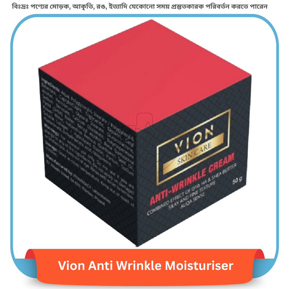 Vion Anti Wrinkle Moisturiser 50 gm