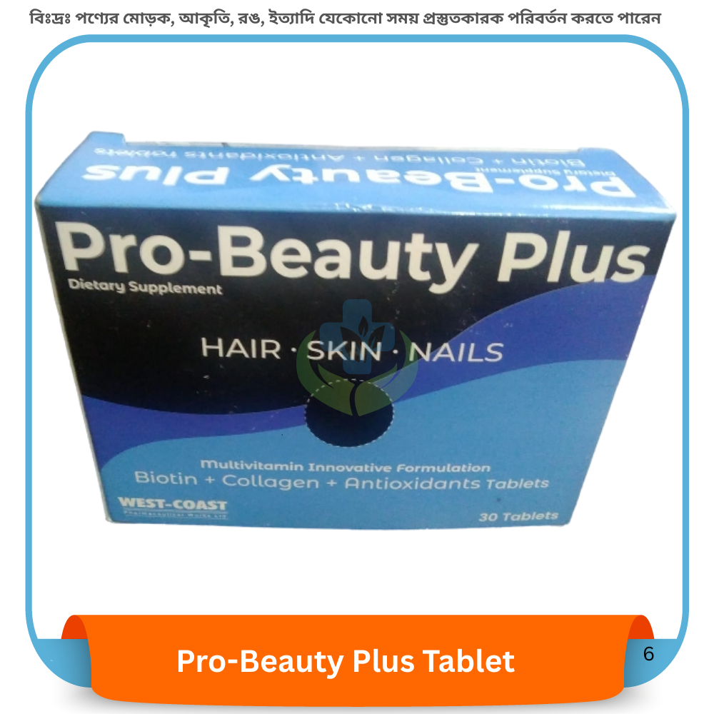 Pro-Beauty Plus Tablet 30 pcs