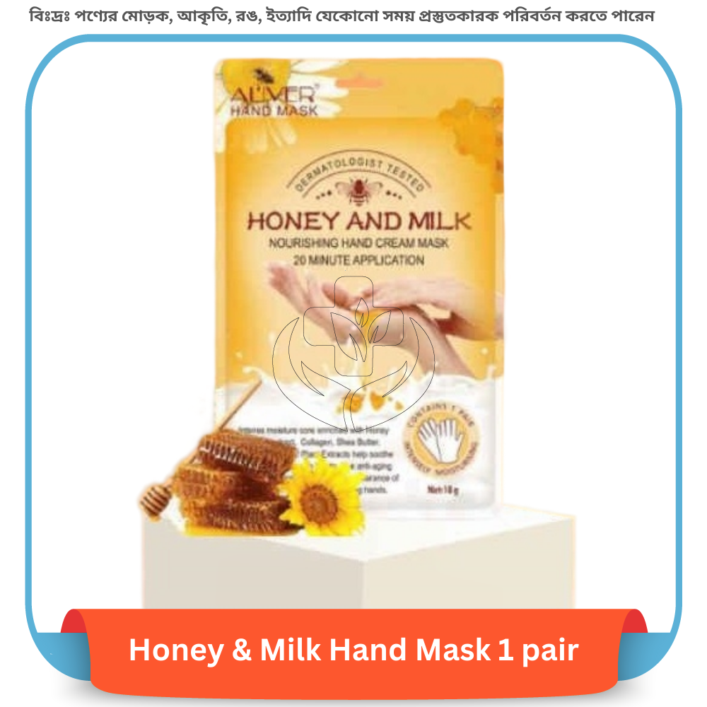Honey & Milk Hand Mask 1 pair