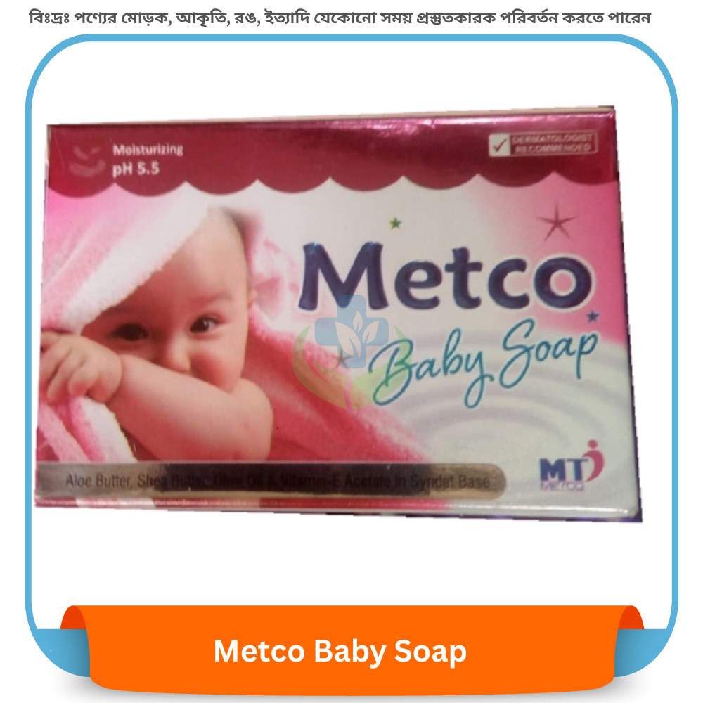 Metco Baby Soap 75 gm