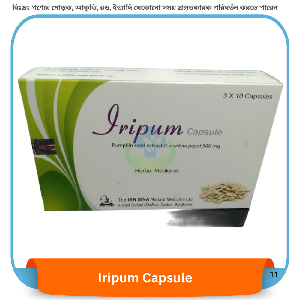 Iripum Capsule 30's pack