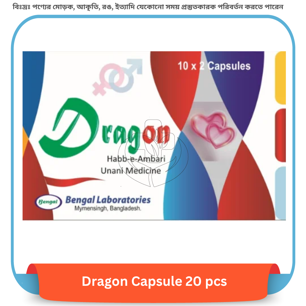 Dragon Capsule 20 pcs