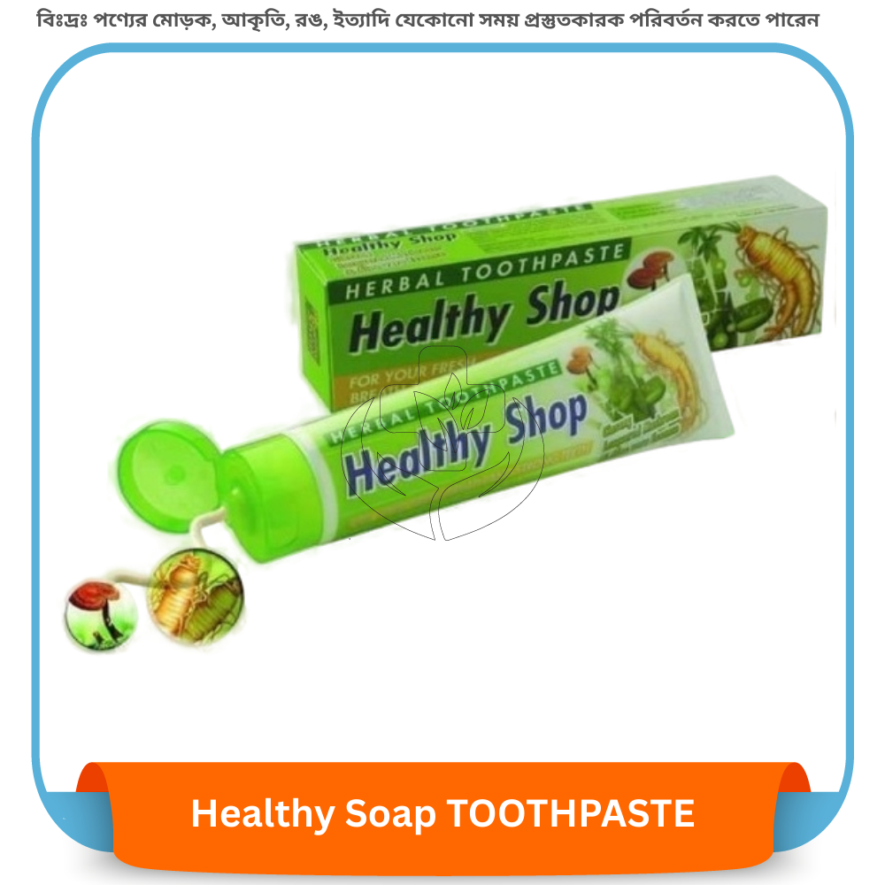 Healthy Soap TOOTHPASTE 75 gm