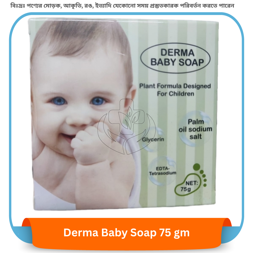 Derma Baby Soap 75 gm