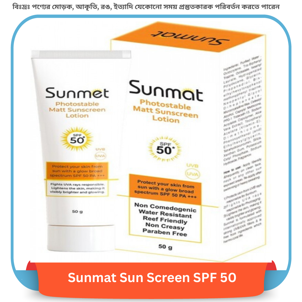 Sunmat Sun Screen SPF 50 Lotion 50 gm