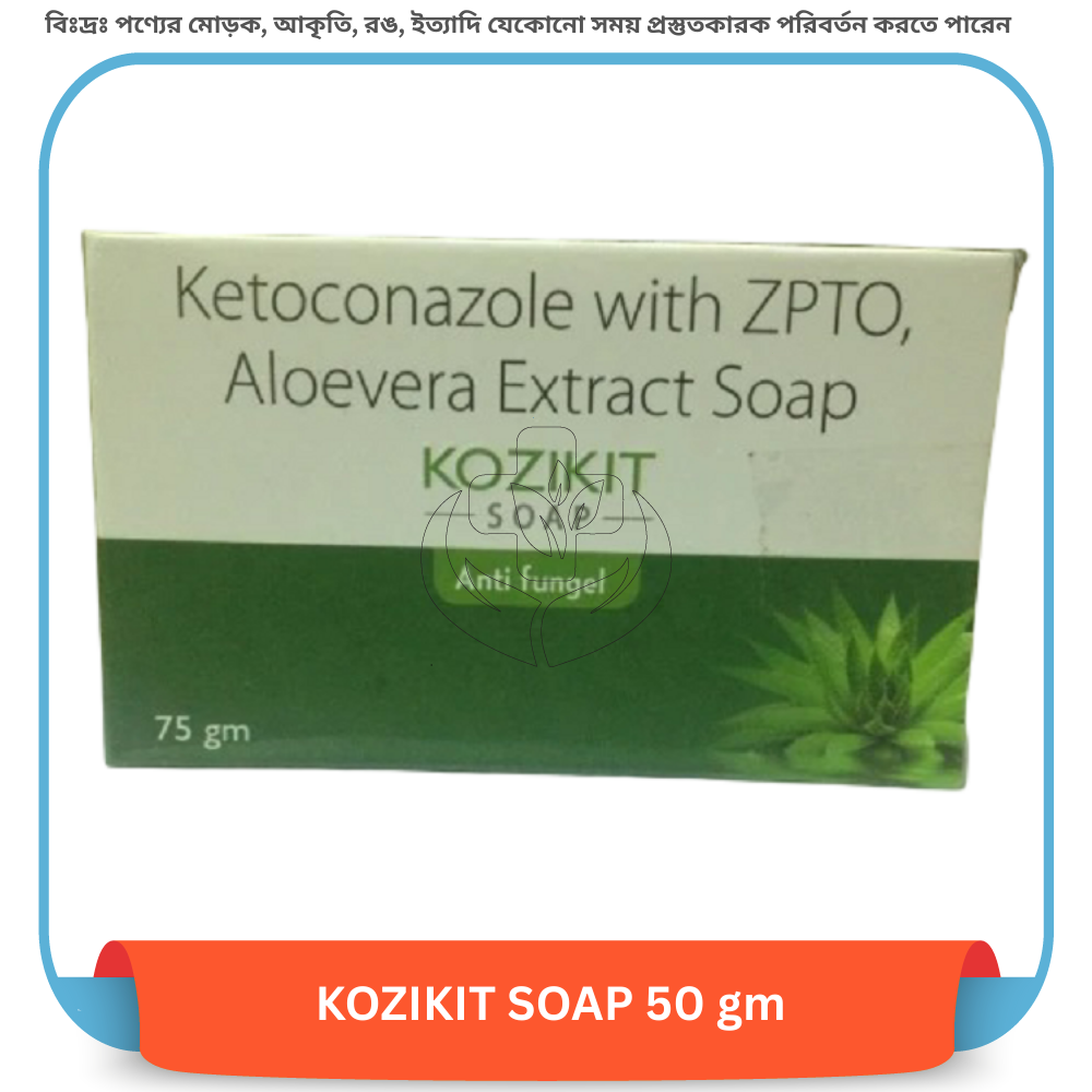 KOZIKIT SOAP 50gm