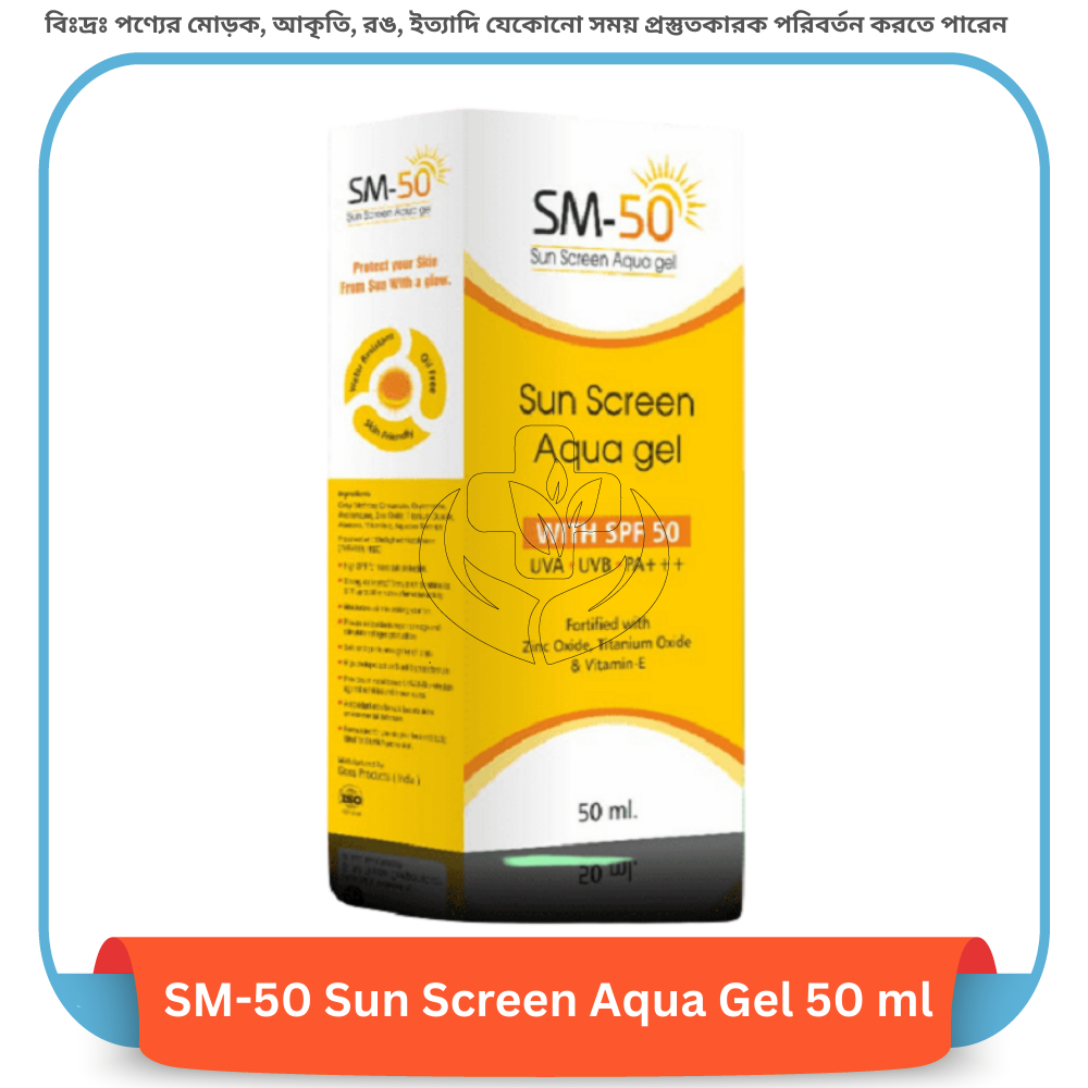 SM-50 Sun Screen Aqua Gel 50 ml