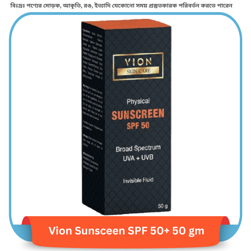 Vion Sunsceen SPF 50+ 50 gm