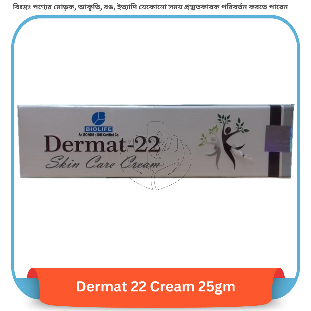 Dermat 22 Cream 25gm